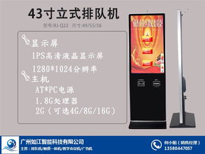 北京排队叫号机诚信厂家 提供专业信息技术咨询服务，长期有效