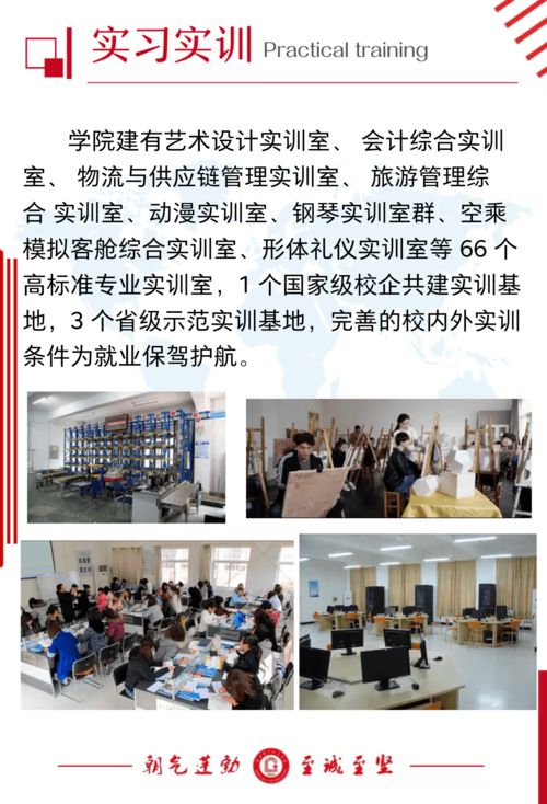 团属品牌公办院校 68年办学历程，39个热门专业，助你圆梦成才