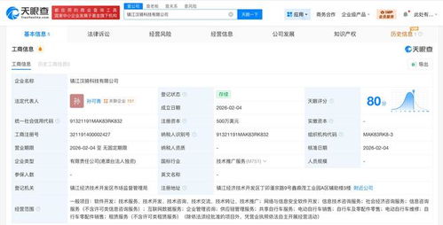 美团布局江苏镇江，500万美元科技公司助力本地信息技术咨询服务升级